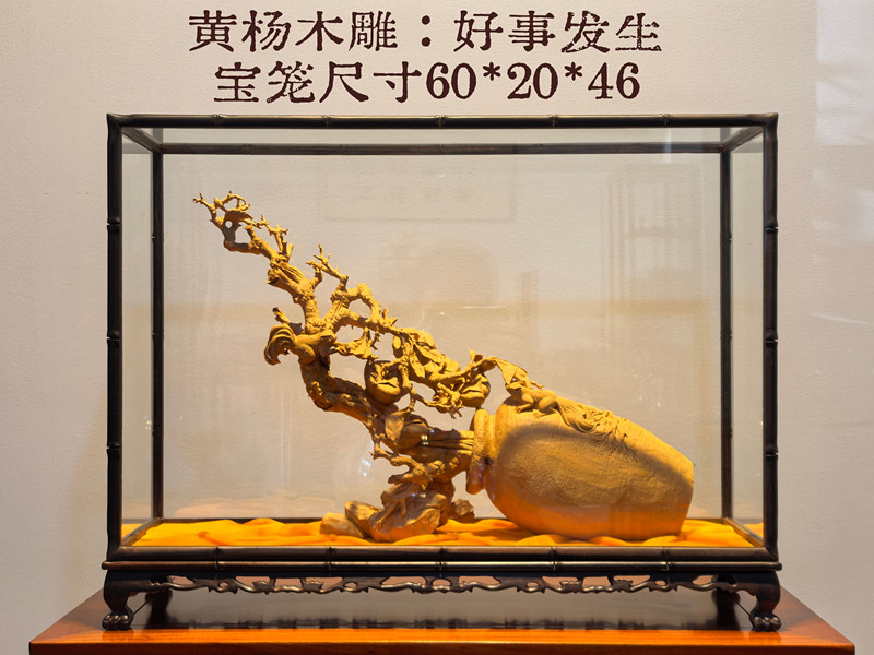 黃楊木雕好事發(fā)生