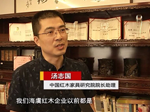 明藝紅木參加第三屆紅木精品品鑒會(huì)